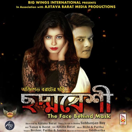 Tomay Dilam - Rishi Chatterjee, Goutam Chattopadhyay, Partha Banerjee