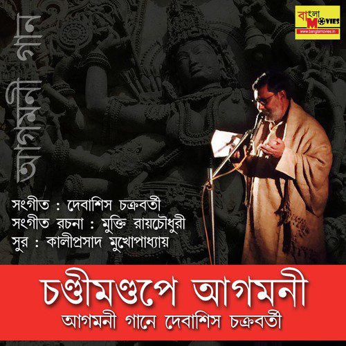 Shankha Chakra Gada Padma - Debasish Chakraborty