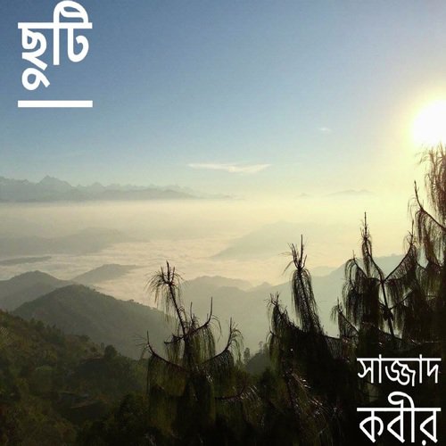 Chuti -Sajjad kabir - Sajjad Kabir