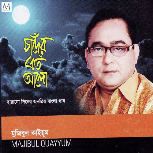 Mayor Pankhi Bhesi Jay - Majibul Quayyum