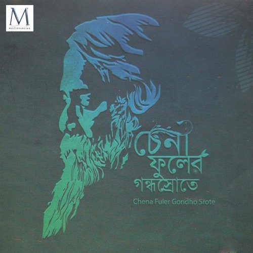 Jodi Tor Dak Sune - Various Artists