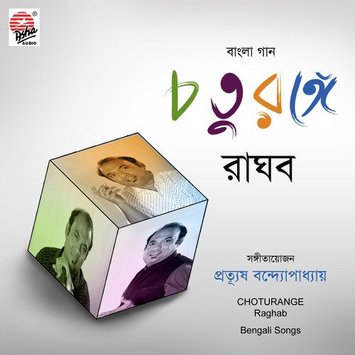 O Amar Dorodi - Raghab Chattopadhyay