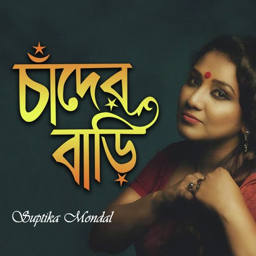 Chader Bari - Suptika Mondal