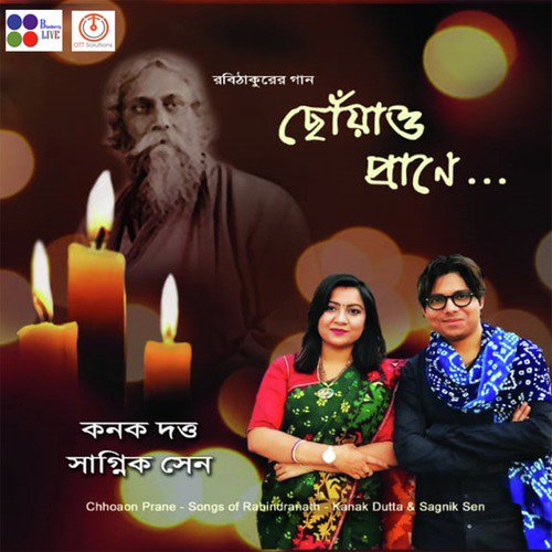 Ami Poth Bhola - Goutam Dutta, Sagnik Sen, Kanak Dutta