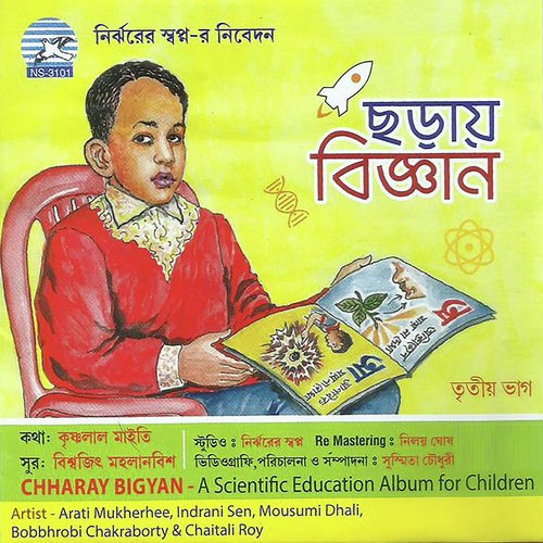 Suryagrahan Chandragrahan - Various Artists