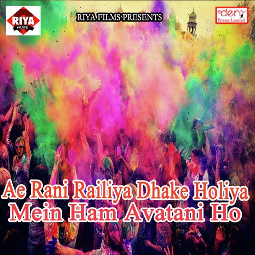 Saiya Mithi Mithi Batiya Sej Par Bole Na - Various Artists