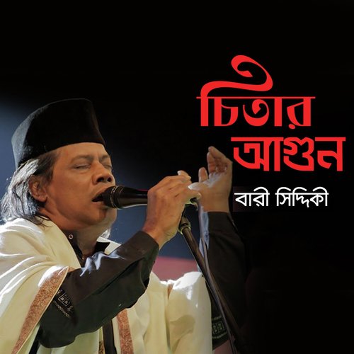 Chitar Agun - Bari Siddiqui