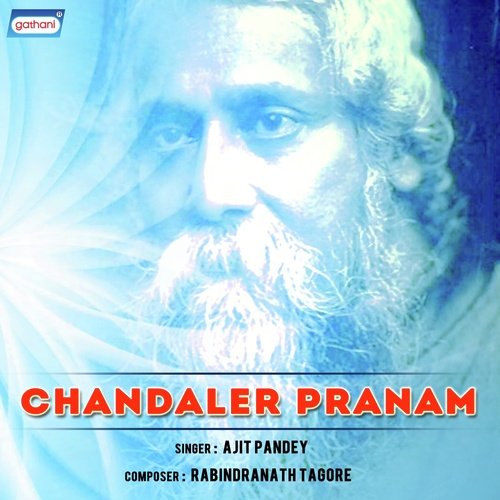 Gadhuli Gagane Meghe - Ajit Pandey