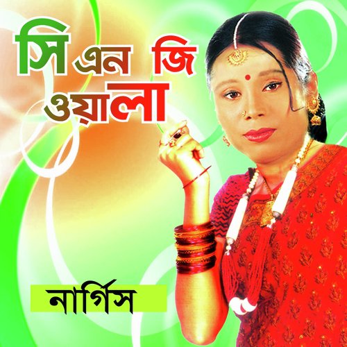 Maya Vora Chokh - Nargis Aktar