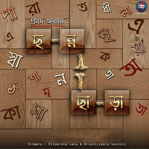 Amrita - Ritabrata Jana