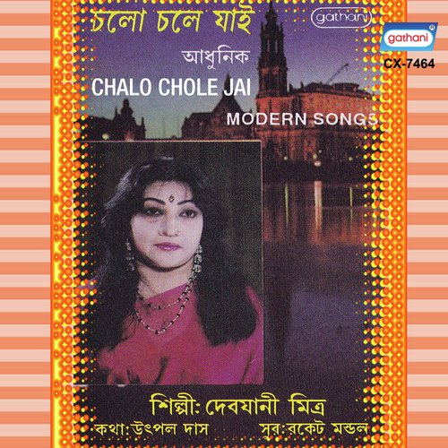 Pakhi Ure Ja - Debjani Mitra