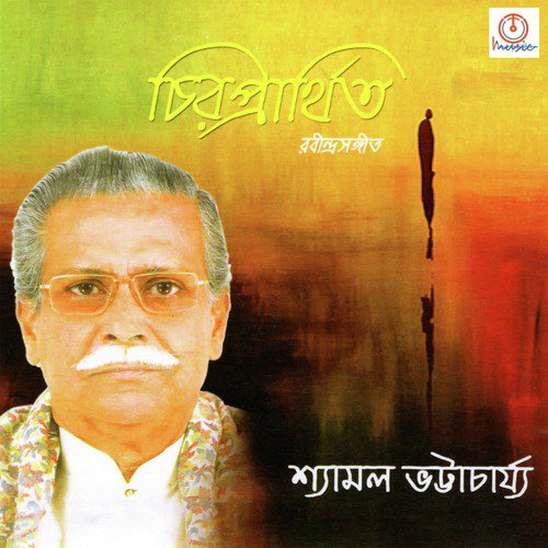 Nai Nai Nai Je Baki Samay Amar - Shyamal Bhattacharyya