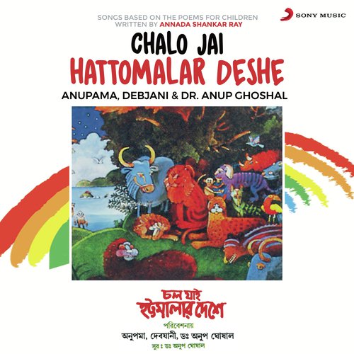 Lal Tuk Tuk Chatati - Dr. Anup Ghoshal, Anupama, Debjani