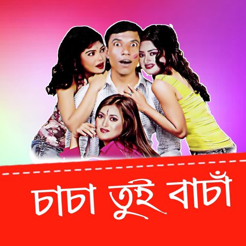 Vhabir Miss Call Prem - Tuku, Mojibor