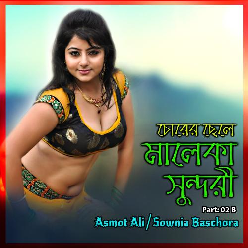 Corer Chale Malaka Sundori, Pt. 02 A - Asmot Ali, Sownia Baschora