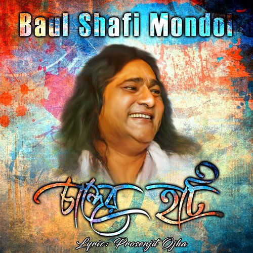 Chander Hat - Baul Shafi Mondol