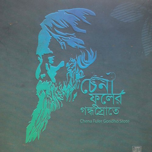 Jodi Tor Dah Sune - Various Artists