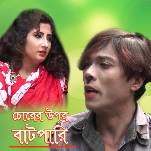 Vadaimar Kou Songbad - Joher
