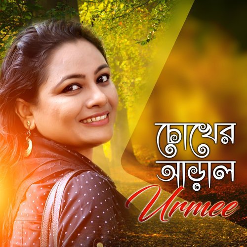 Chokher Aral - Urmee