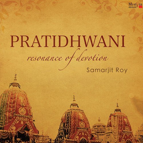 Shree Raam - Samarjit Roy