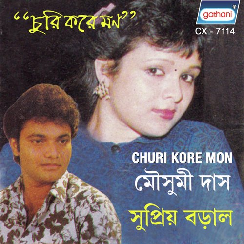 Rangilare Je Range - Babul Supriya Das, Mausumi Baral