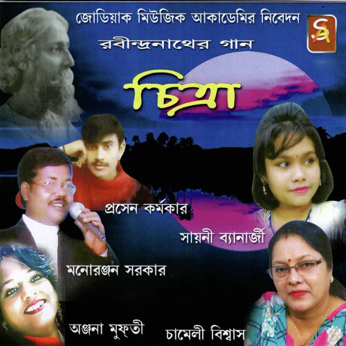 Sedin Dujone Dulechinu Bone - Various Artists