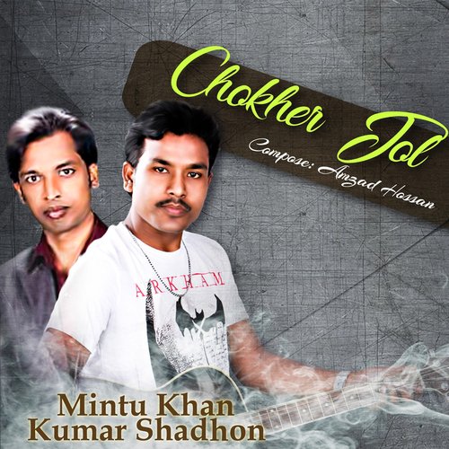Matir Deho - Various Artists