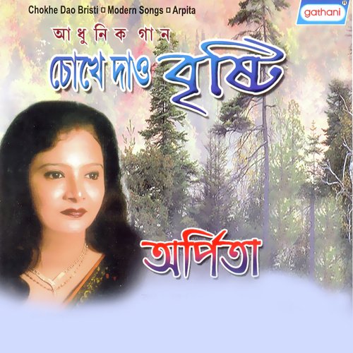 Sur Chara Gaan - Arpita