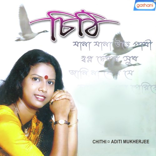 Swapne Dekhay Sukh - Aditi Mukhopadhy