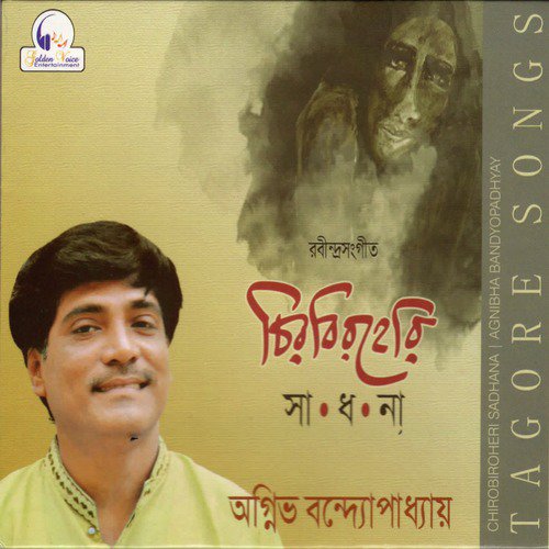 O Ki Elo Eki Elona - Agnibha Bandyopadhyay