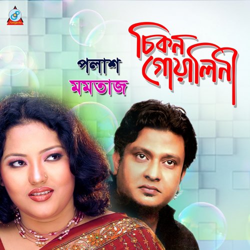 Ki Piriti - Palash, Momtaz
