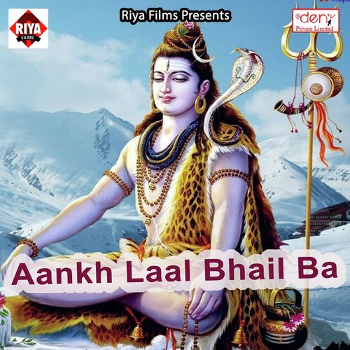 Aankh Laal Bhail Ba - Various Artists