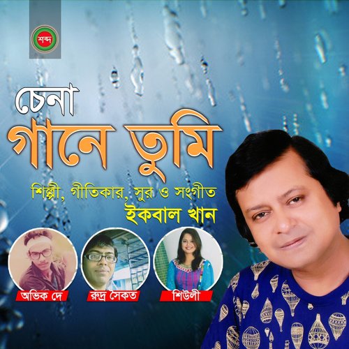 Jodio Tomar - Various Artists