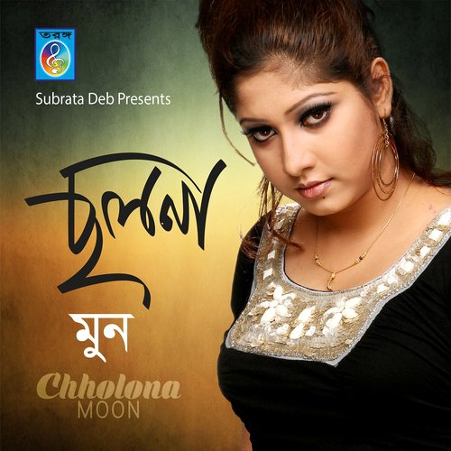 Nishi Raite Tumi Jodi - Moon