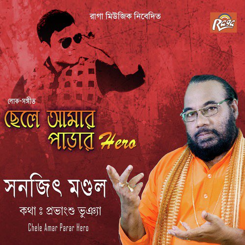 Ami Bhebe Chilam - Sanajit Mondal