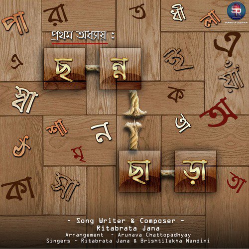 Aka Ak Raat - Ritabrata Jana, Brishtilekha Nandini