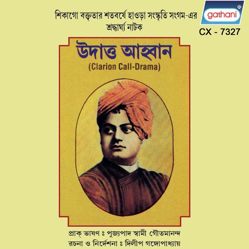 Sriramkrishna  Swami Vivekananda - Basudev, Dipak, Ajit, Gita, Mitali