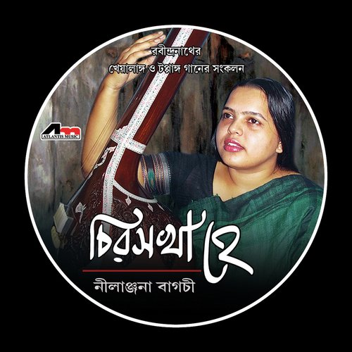 Chirosakha He - Nilanjana Bagchi