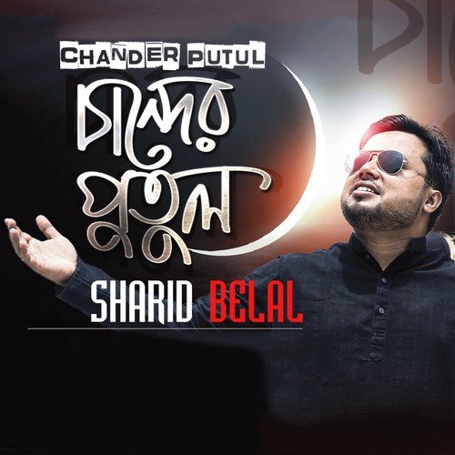 Chander Putul - Sharid Belal