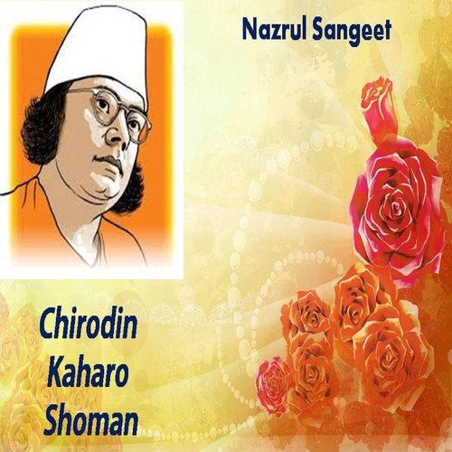 Amar E Na Jatri Na Loy - Various Artists