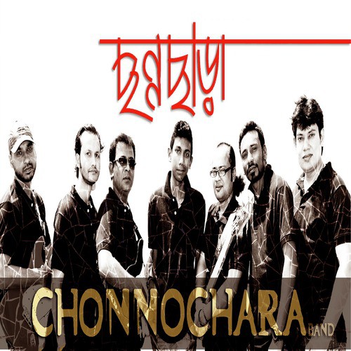 Keno Mon Dila - Jubayer Shamim