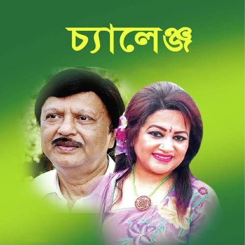 Bhalobasha Chilo Bhalobasha Ache - Various Artists