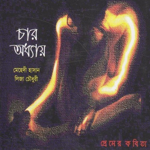 Char Oddhay - Mehedi Hasan, Liza Chowdhury