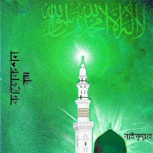 Kaferon - Saifullah