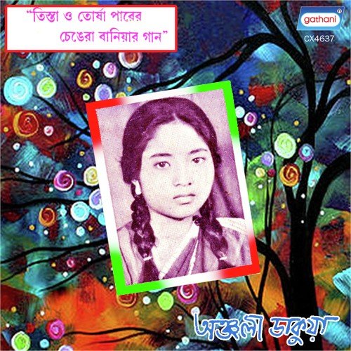 Kancha Sona Re - Anjali Dakua