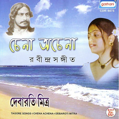 Ami Takhan - Deabarati Mitra