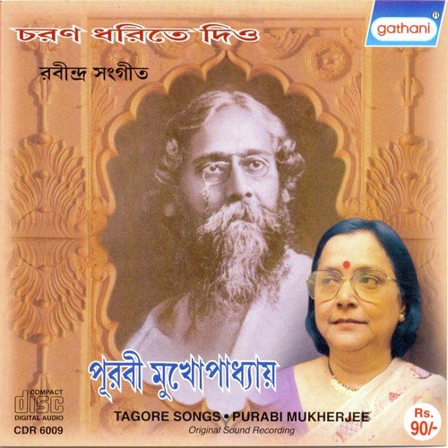 Prane Gaan Nai - Purabi Mukhopadhya