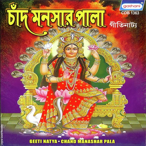 Chand Manasar Pala(drama) - Chandrakant Nandi