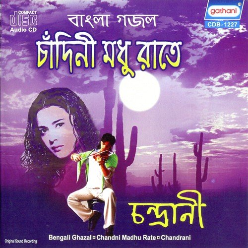 Rit Basanta Jai Chole - Chandrani