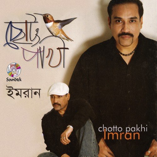 Tumi Amar - Imran